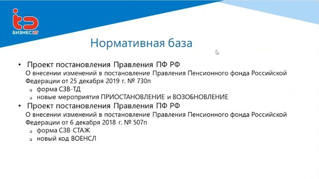 Изменения законодательства и их реализация в программах 1С смотреть онлайн