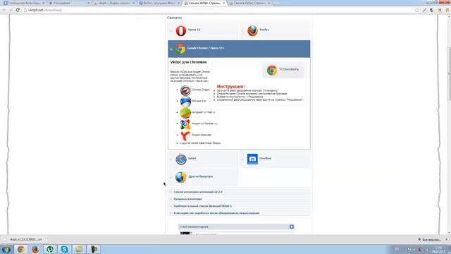 Как выйти из всех групп вконтакте одним кликом.Рабочий 100% (Бесплатно!) смотреть онлайн