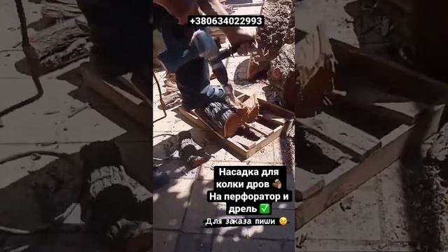 #дрова #дача #лес #сад #акация #дом смотреть онлайн