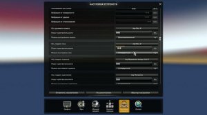 #ardor #руль Точная настройка игрового руля #ardor gaming silverstone в играх.#ets2