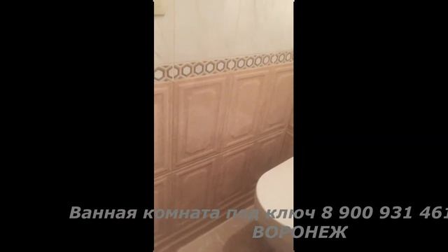 РЕМОНТ ТУАЛЕТА смотреть онлайн