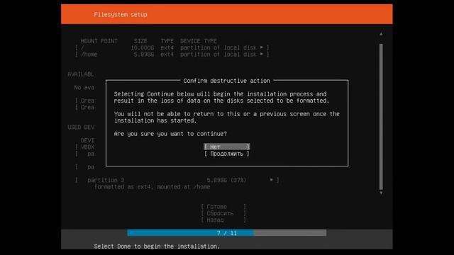 Установка Ubuntu Server 18.04 смотреть онлайн