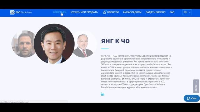 интеграция мобильного приложения EDC Blockchain в инфраструктуру HoReCa. Часть 2 гостиничный бизнес смотреть онлайн