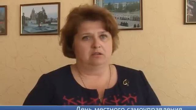 День местного самоуправления смотреть онлайн