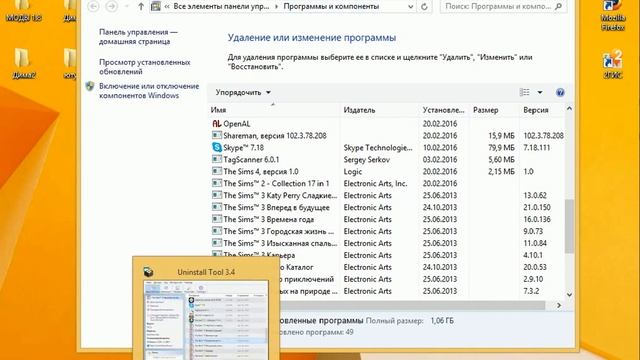 Как Удалить программу, если программа не удаляется через программы и компоненты. смотреть онлайн