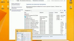 Как Удалить программу, если программа не удаляется через программы и компоненты.