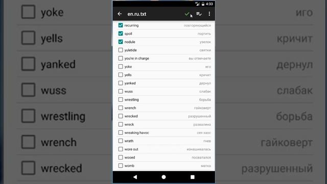 append word to dictionary смотреть онлайн