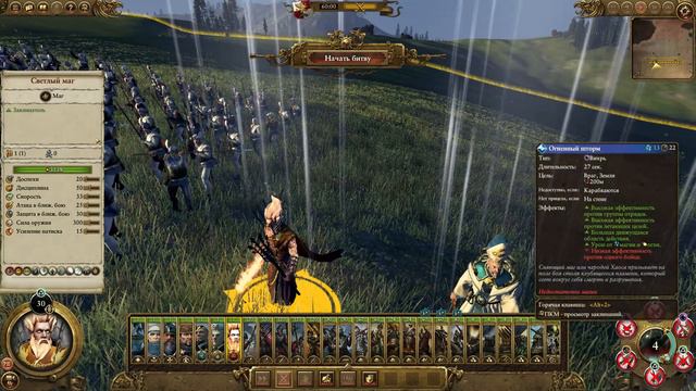 Total War: Warhammer - Империя Обзор Юнитов