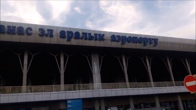 ?? Manas Airport (Bishkek)