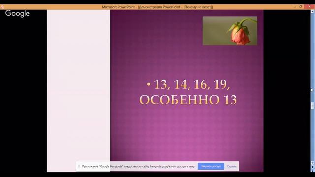 Почему мне не везет? Исправляем Судьбу. Выпуск 3 смотреть онлайн