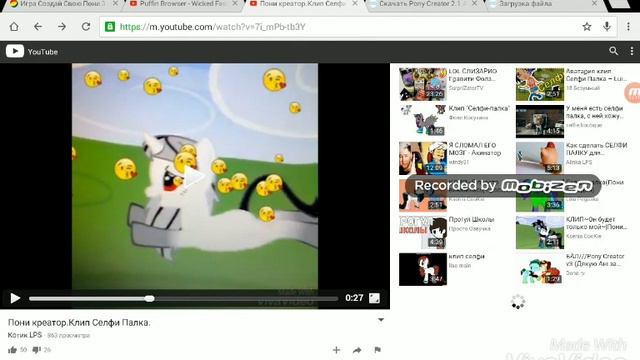 Реакция на Пони-клип смотреть онлайн