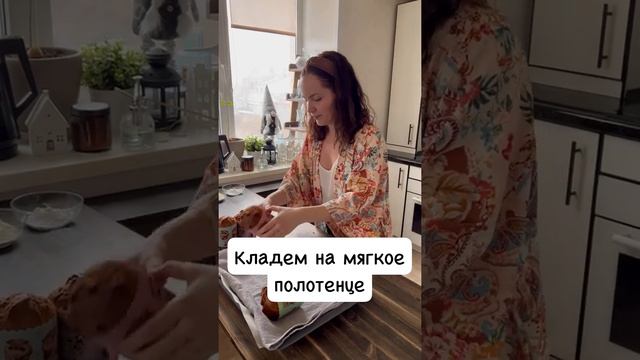 Чтобы КУЛИЧИ НЕ ОПАДАЛИ #Shorts смотреть онлайн