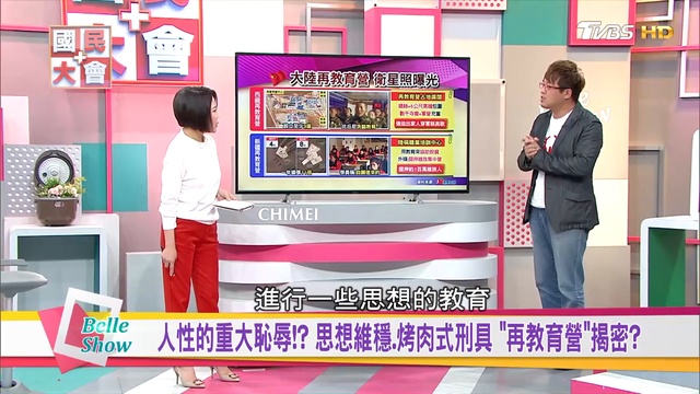 范冰冰再爆復出無期 中國政府酸 撈錢不懂底線 補稅40億難翻身 國民大會 20190222 (完整版 смотреть онлайн