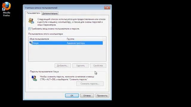 03Как убрать пароль при входе в Windows 7 смотреть онлайн