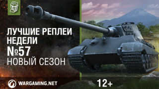 Лучшие Реплеи Недели с Кириллом Орешкиным #57 [World of Tanks] смотреть онлайн