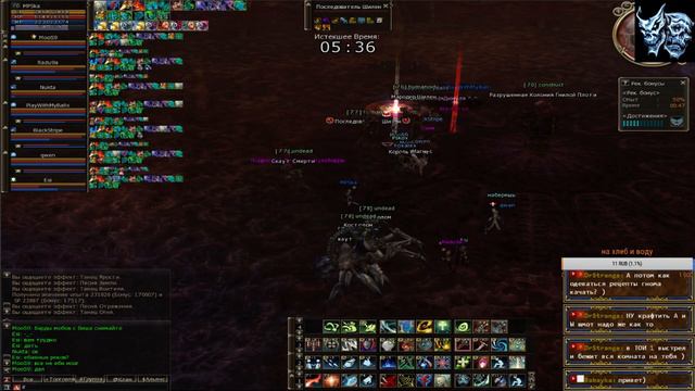Lineage 2 HF x3 RPG club 14.12.16 утренний стрим близы СОИ за ЕЕ смотреть онлайн