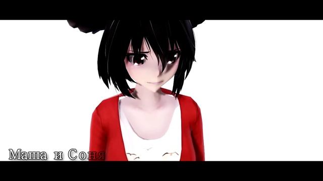 【MMD】Мы любим тех, кто нас не любит【Motion by me + DL!】 смотреть онлайн