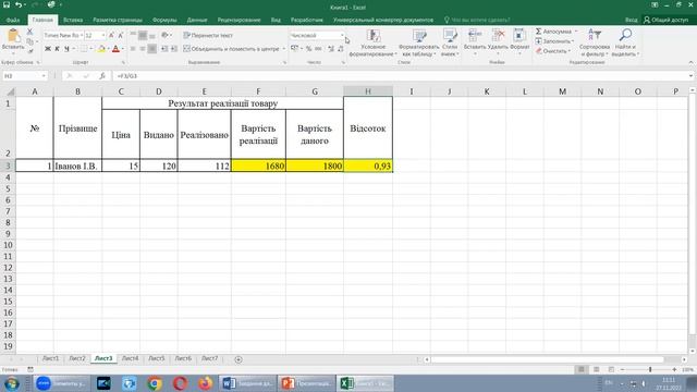 Комп'ютерне моделювання у програмi Excel смотреть онлайн