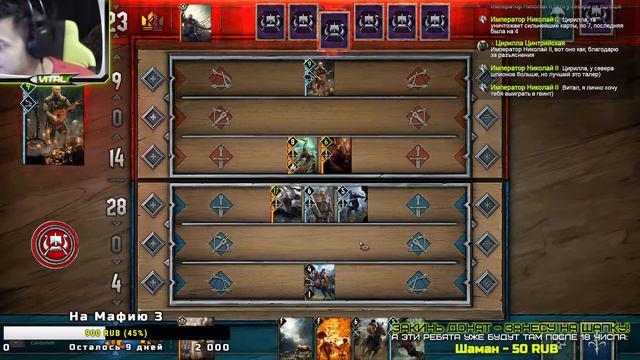 Стрим GWENT: The Witcher Card Game ► Смотрим pre-beta версию! смотреть онлайн