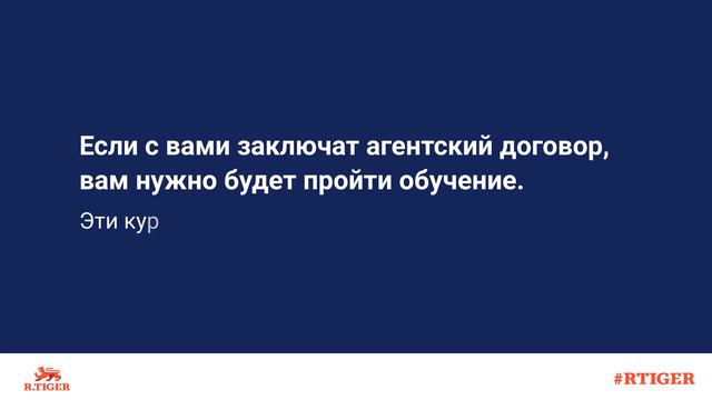 Как стать агентом автострахования?