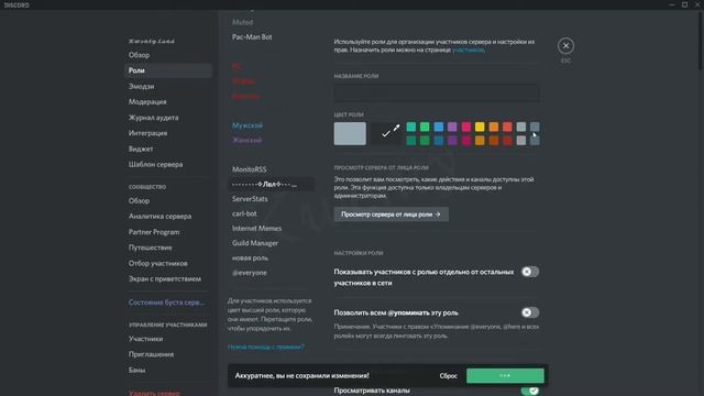 КАК СДЕЛАТЬ КАТЕГОРИИ РОЛЕЙ В ДИСКОРДЕ? | Discord смотреть онлайн