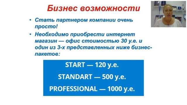 Вебинар для партнеров с Еленой Севриковой. Маркетинг. Акции. Ответы на вопросы 2020.09.29. смотреть онлайн