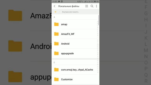 Чистка памяти /Папки -Другое на примере Meizu 15 flyme7 смотреть онлайн