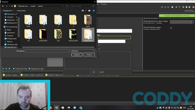 Blockbench MCreator. Создание анимации