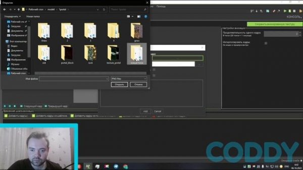 Blockbench MCreator. Создание анимации