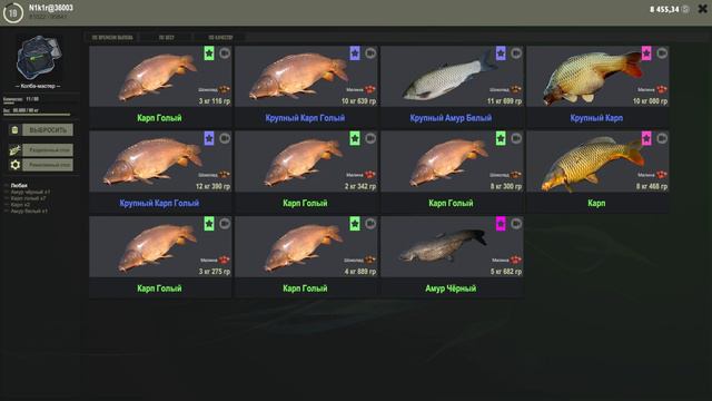 Fisher Online/Пруды Перуше/Карпушки и Амурчики/ФАРМ/🐟🐟🐟 смотреть онлайн