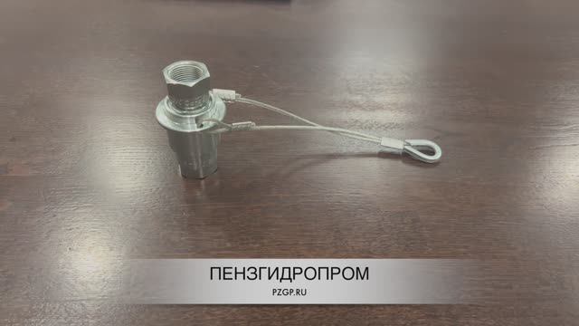Муфта разрывная быстроразъемная СУГ для ГРК (3/4