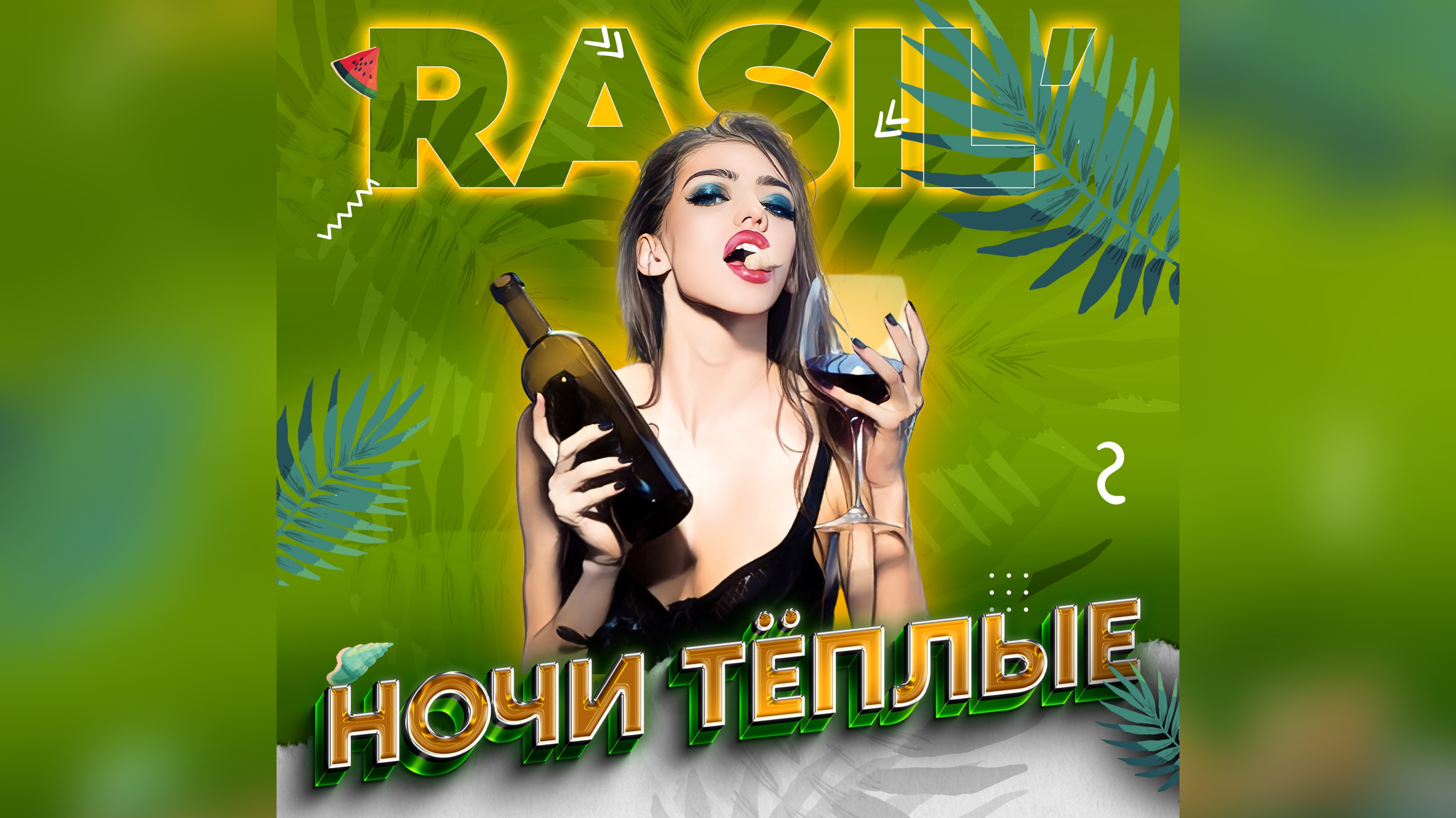 ТАНЦЕВАЛЬНАЯ И КЛАССНАЯ ПЕСНЯ. RASIL'- НОЧИ ТЕПЛЫЕ смотреть онлайн