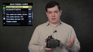 Подробная настройка Nikon D5100 для видеосъемки.