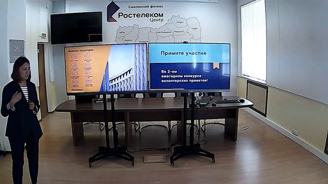 Презентация услуги «РТК.Экраны» от «Ростелекома» смотреть онлайн