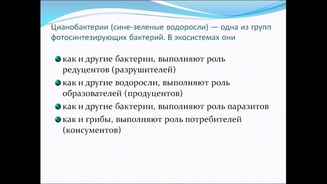 Ответы на вопросы ГИА. Биология 9 класс. смотреть онлайн