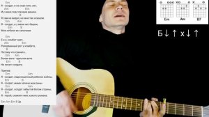 5'Nizza - Я солдат: как играть на гитаре без баррэ, разбор песни, аккорды + cover