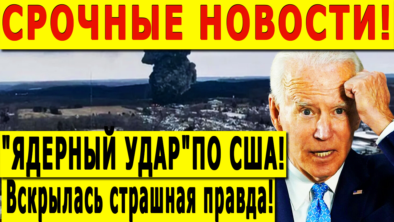 СРОЧНЫЕ НОВОСТИ!