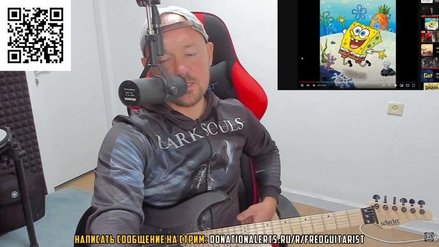 Fredguitarist оценивает РАЗРЫВНОЙ саундтрек к СПАНЧ БОБУ смотреть онлайн