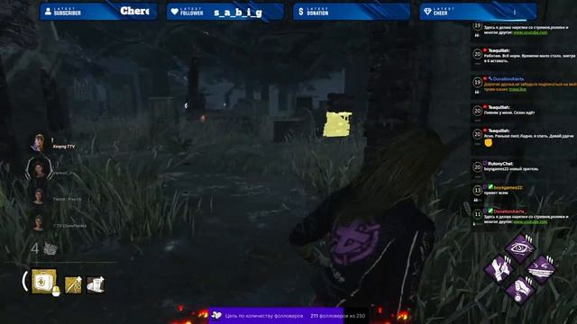 Ман идёт искать(STREAM DBD) смотреть онлайн