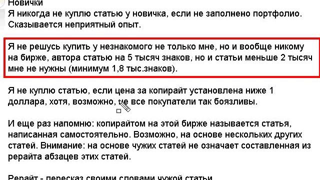 Как правильно написать статью для продажи? (ч 2) смотреть онлайн