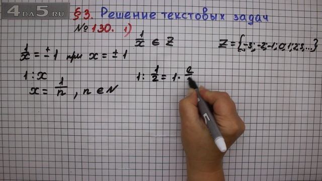 Упражнение № 130 (Вариант 1) – ГДЗ Алгебра 7 класс – Мерзляк А.Г., Полонский В.Б., Якир М.С. смотреть онлайн
