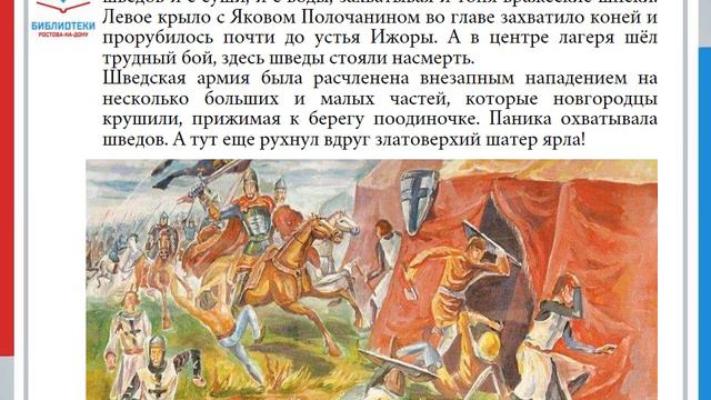 Александр Невский великое имя России