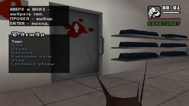Прохождение "Grand Theft Auto: San Andreas" # - 155 Покупка одежды "Victim" смотреть онлайн