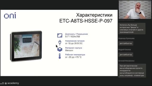 Панели оператора ONI. Основы выбора и среда разработки. Академия IEK GROUP. смотреть онлайн