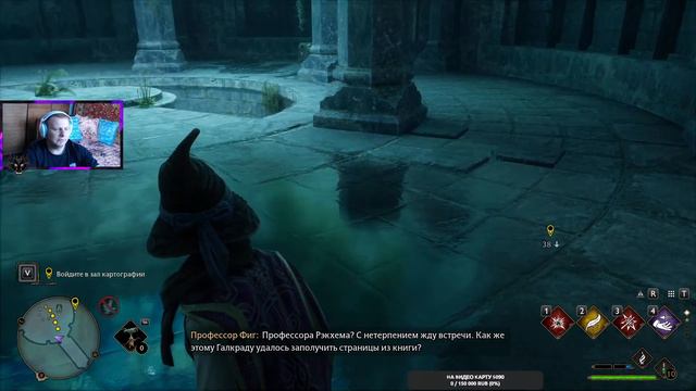 HOGWARTS LEGACY.C РУССКОЙ ОЗВУЧКОЙ от GAMESVOICE. ЗАЛ КАРТОГРАФИИ.8ч.