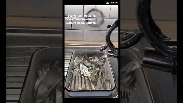 Самый легкий способ отмыть столовые приборы смотреть онлайн