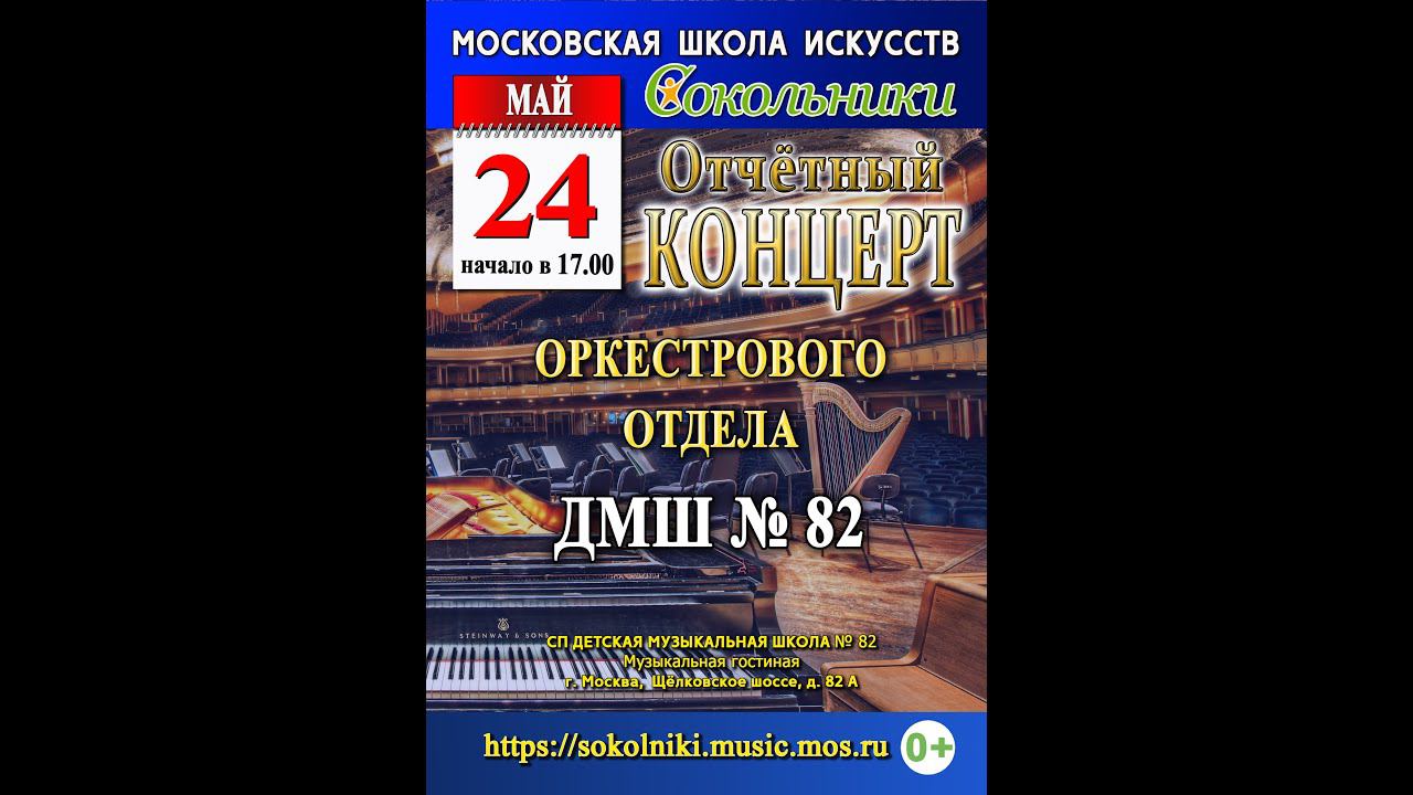 В. Шаинский «Фуга» смотреть онлайн