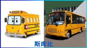 Robocar Poli heroes in real life. Герои Робокар Поли в реальной жизни.变形警车珀利队员们在现实生活是什么样子的？