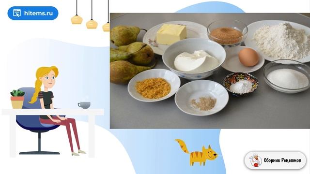 Сборник рецептов