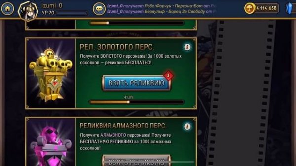 ЭТО ЧТО ТАКОЕ ВООБЩЕ?! | открываю реликвий в Skullgirls | Skullgirls mobile